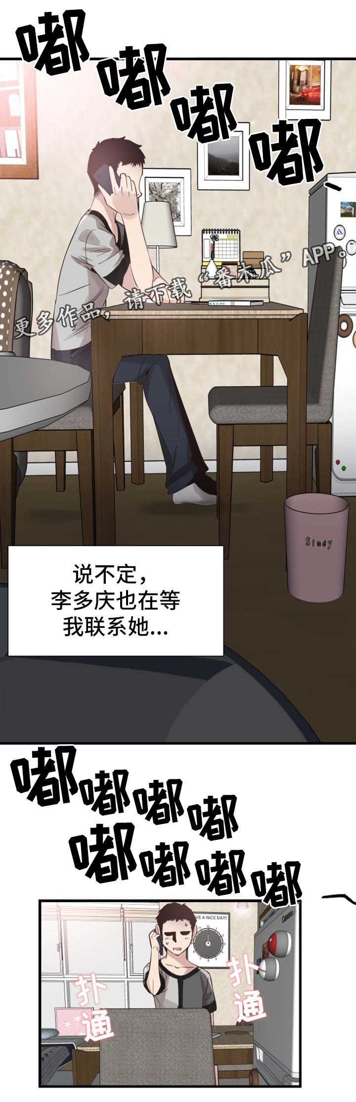 第48章：动荡不安的心7