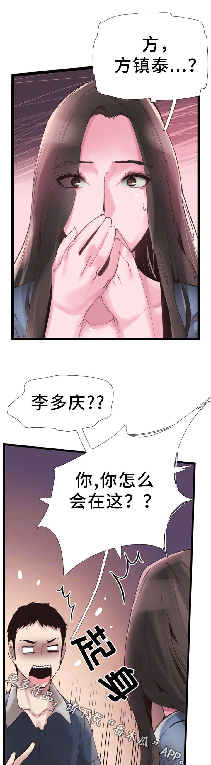 第16章：慌张0