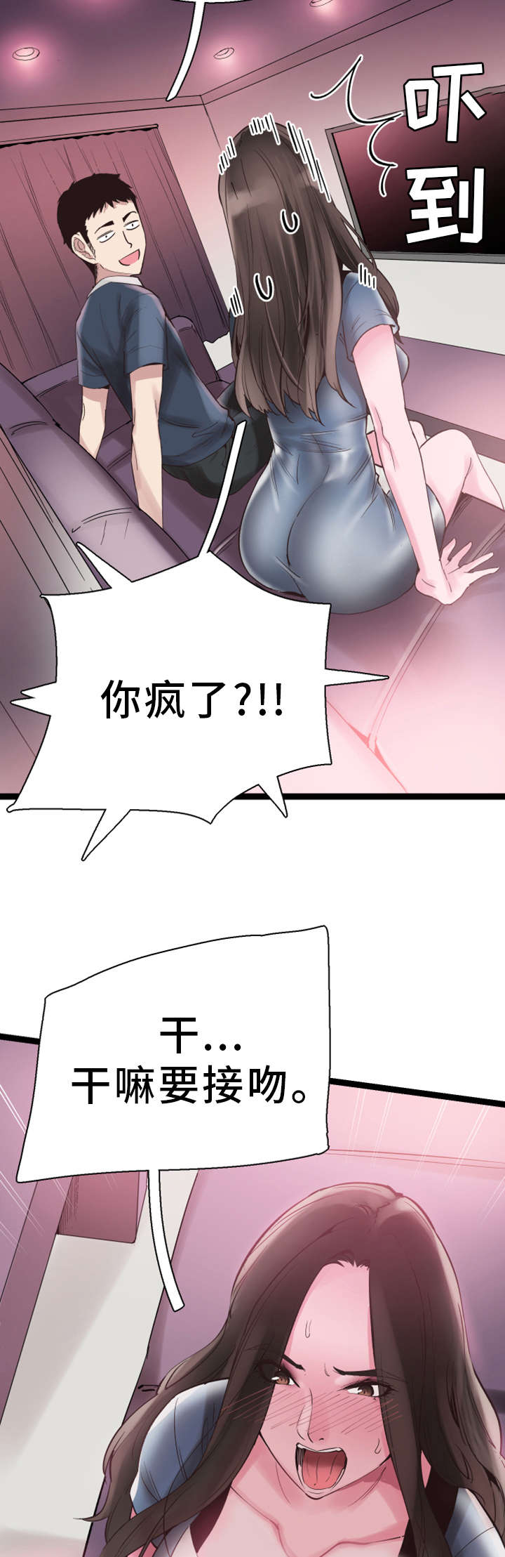 第17章：接吻7