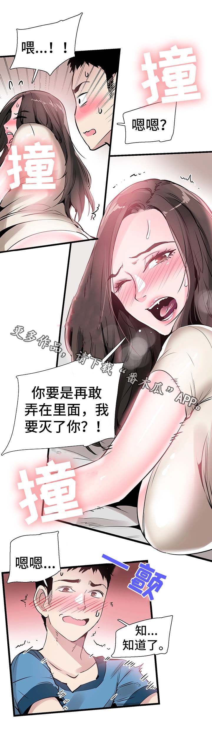 第52章：刺激14