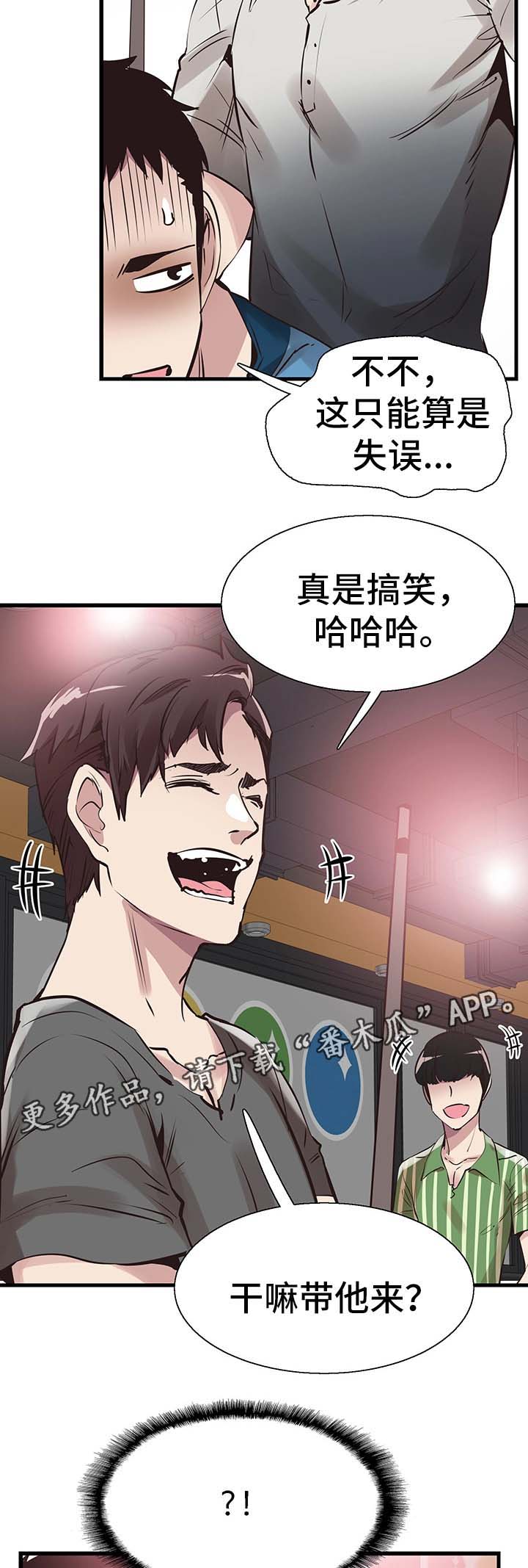 第54章：打台球7