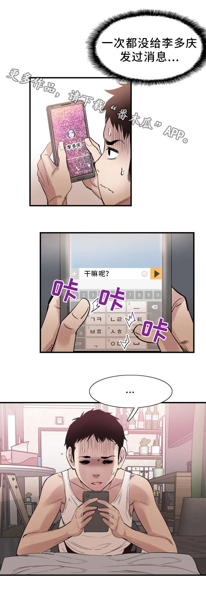 第33章：联系12