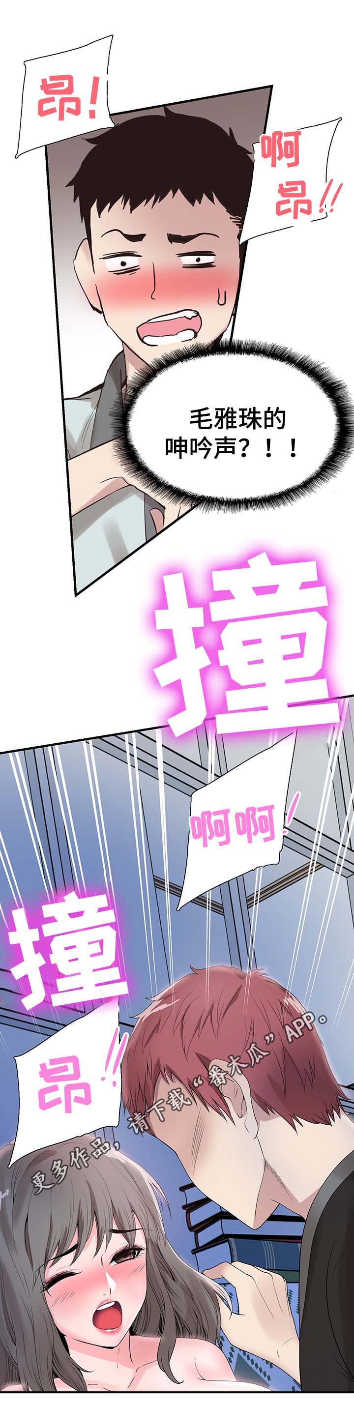 第45章：尴尬4