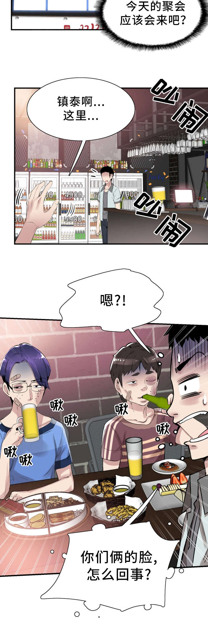 第36章：找上门12