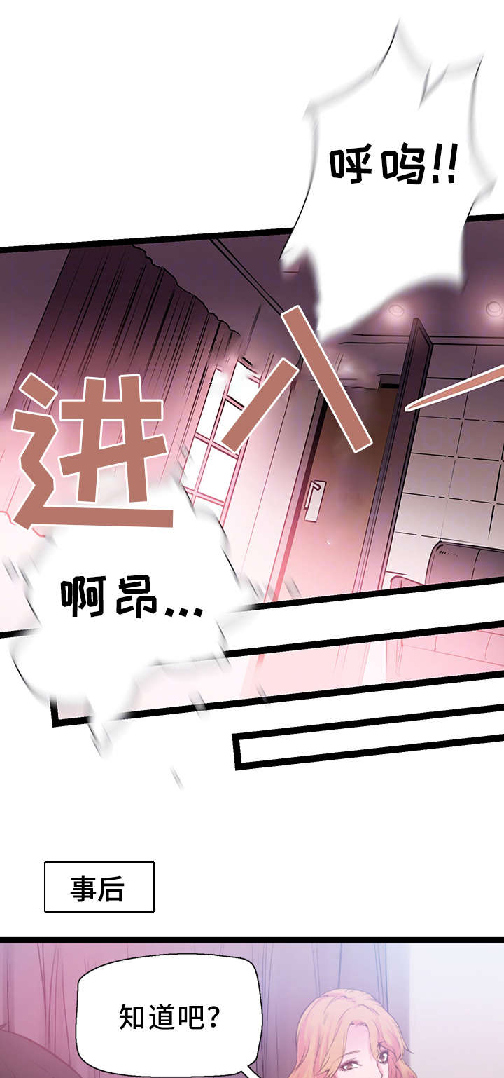 第19章：清醒1