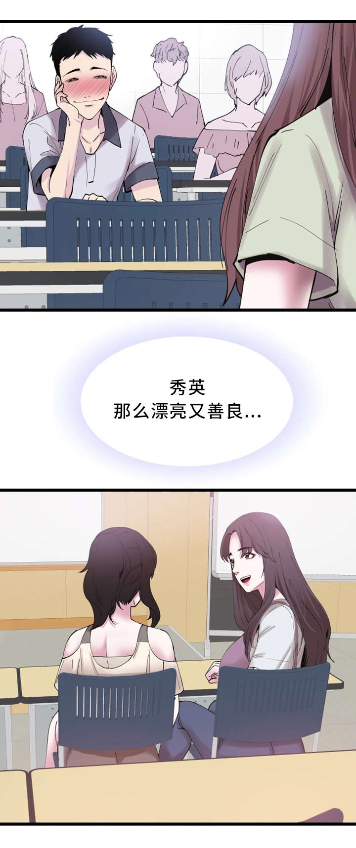第2章：找茬9