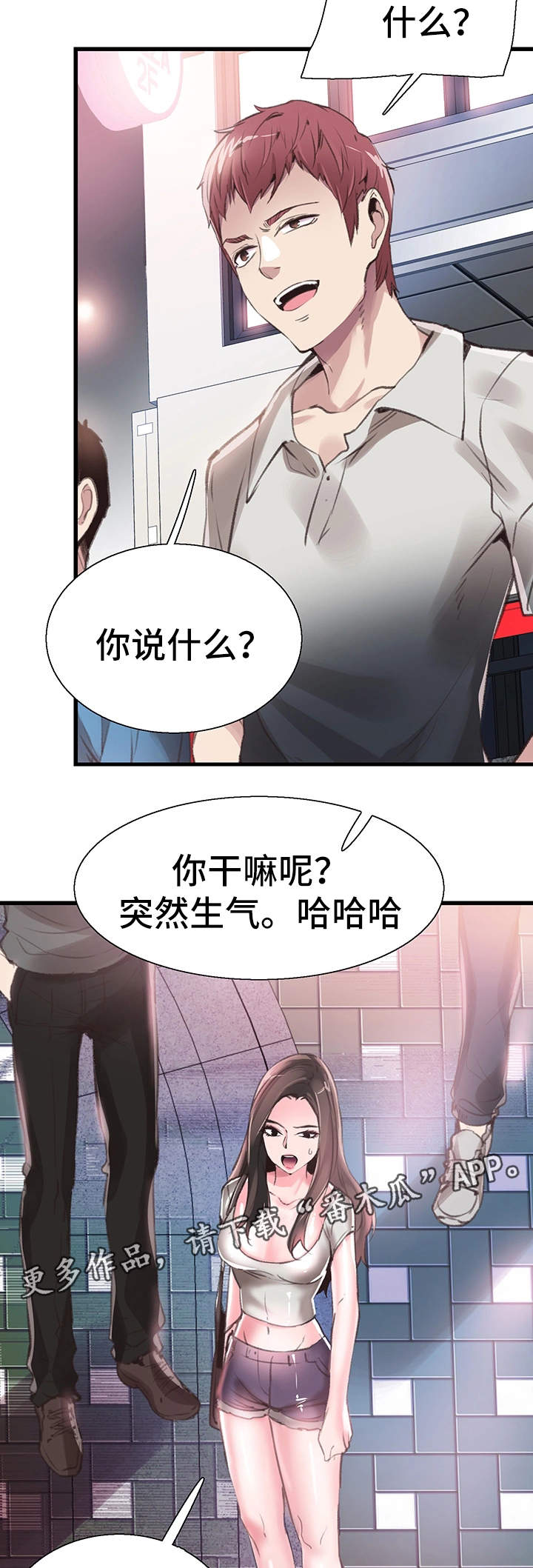 第55章：生气1