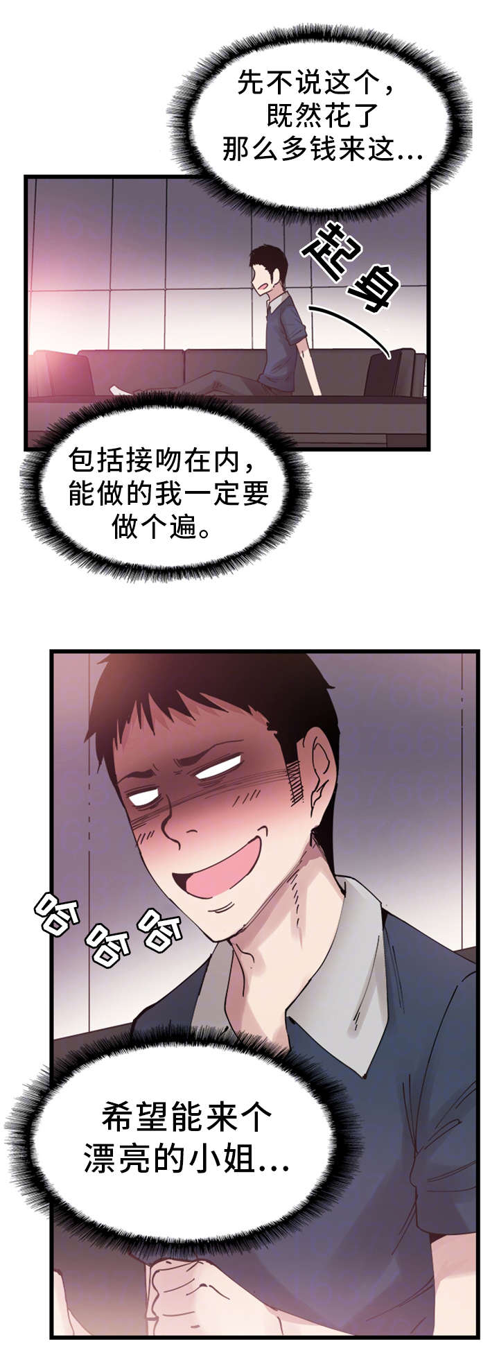 第14章：找乐子10