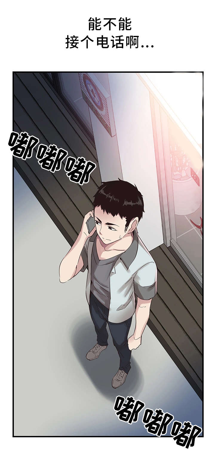 第40章：电话10