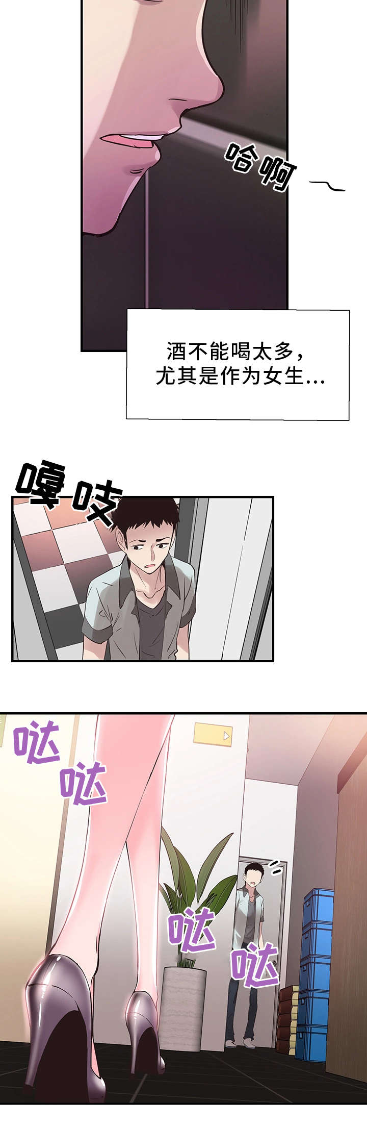 第38章：担心14