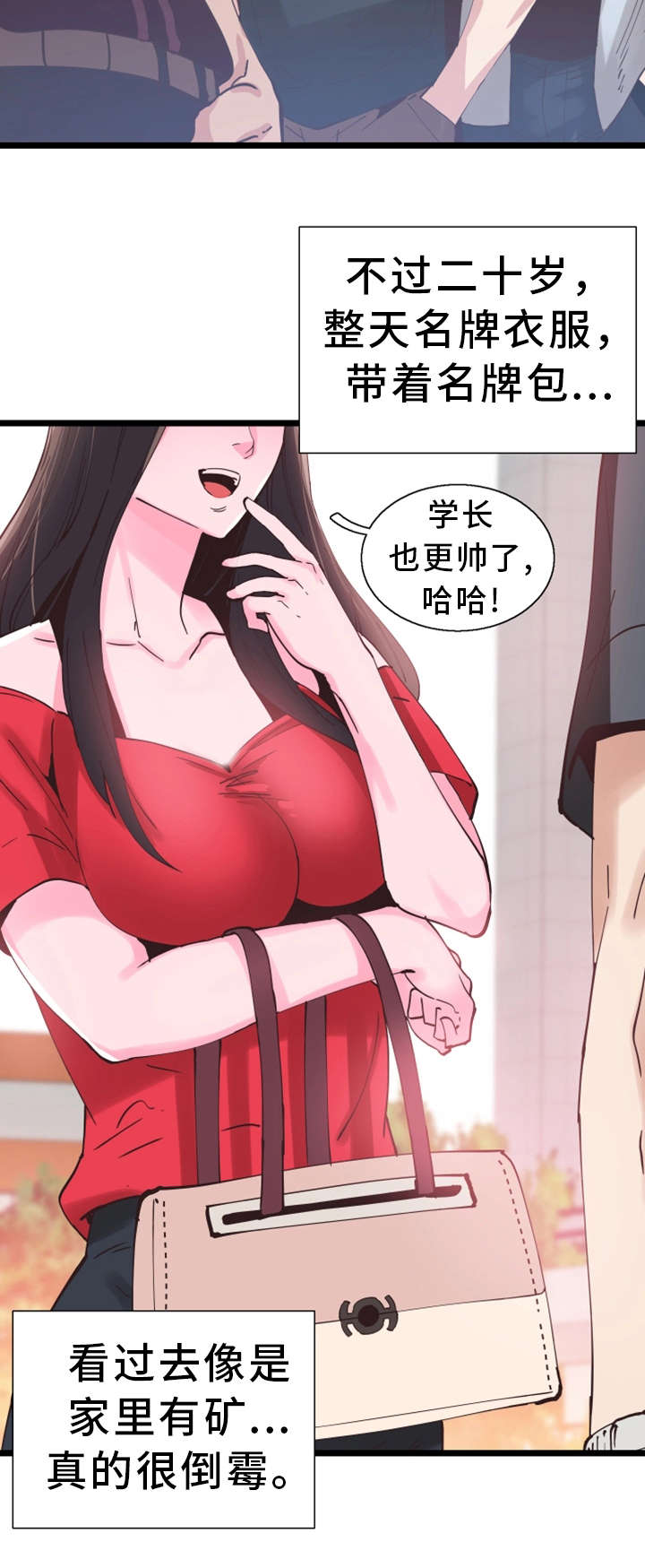 第4章：报复2