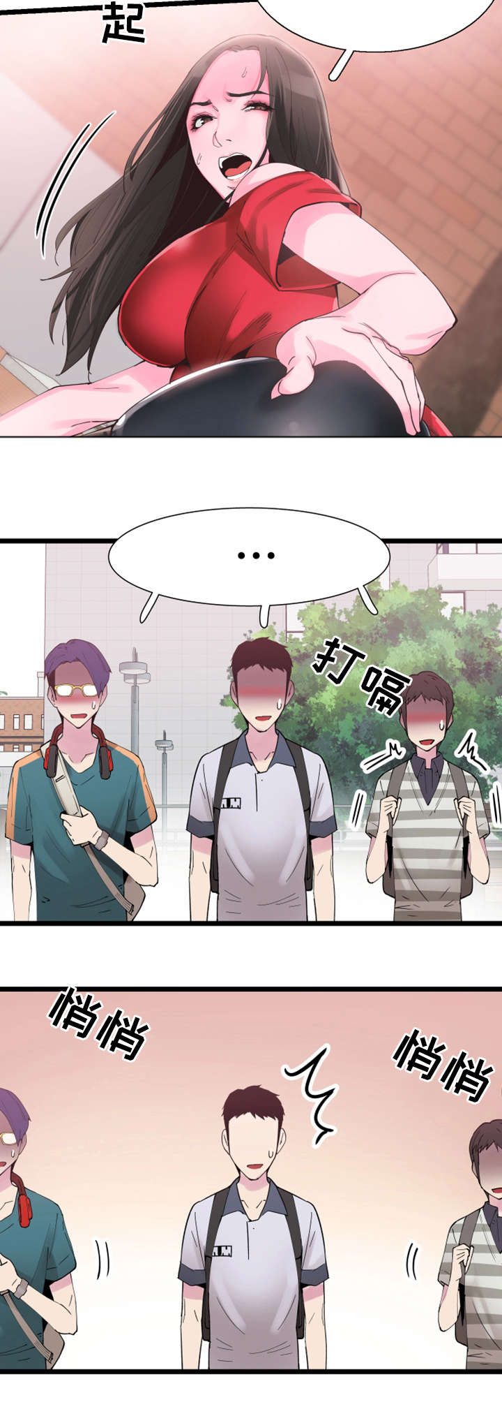 第4章：报复11