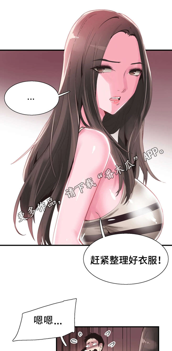 第31章：悔恨8