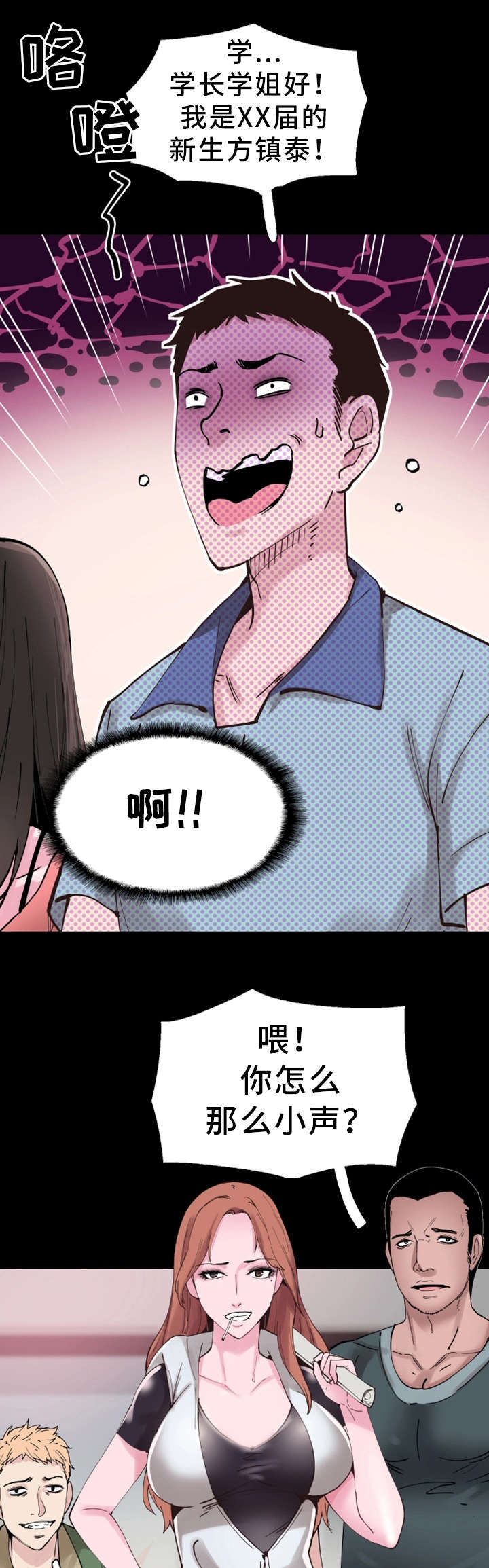 第6章：差别1