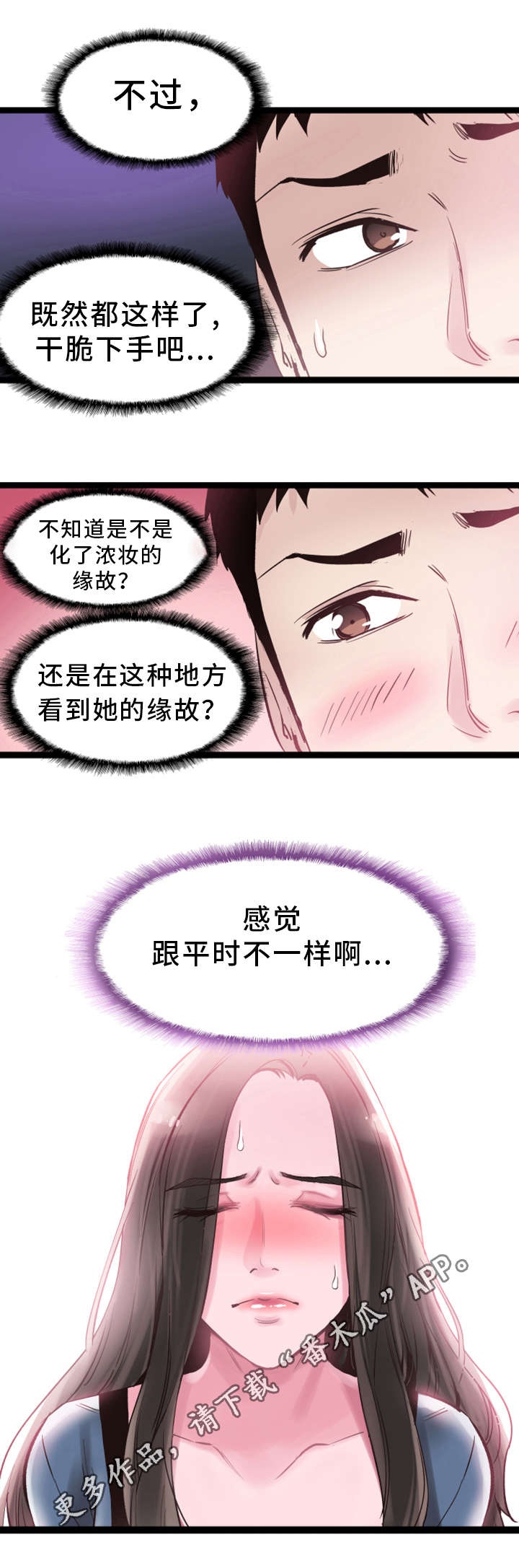 第18章：着迷11