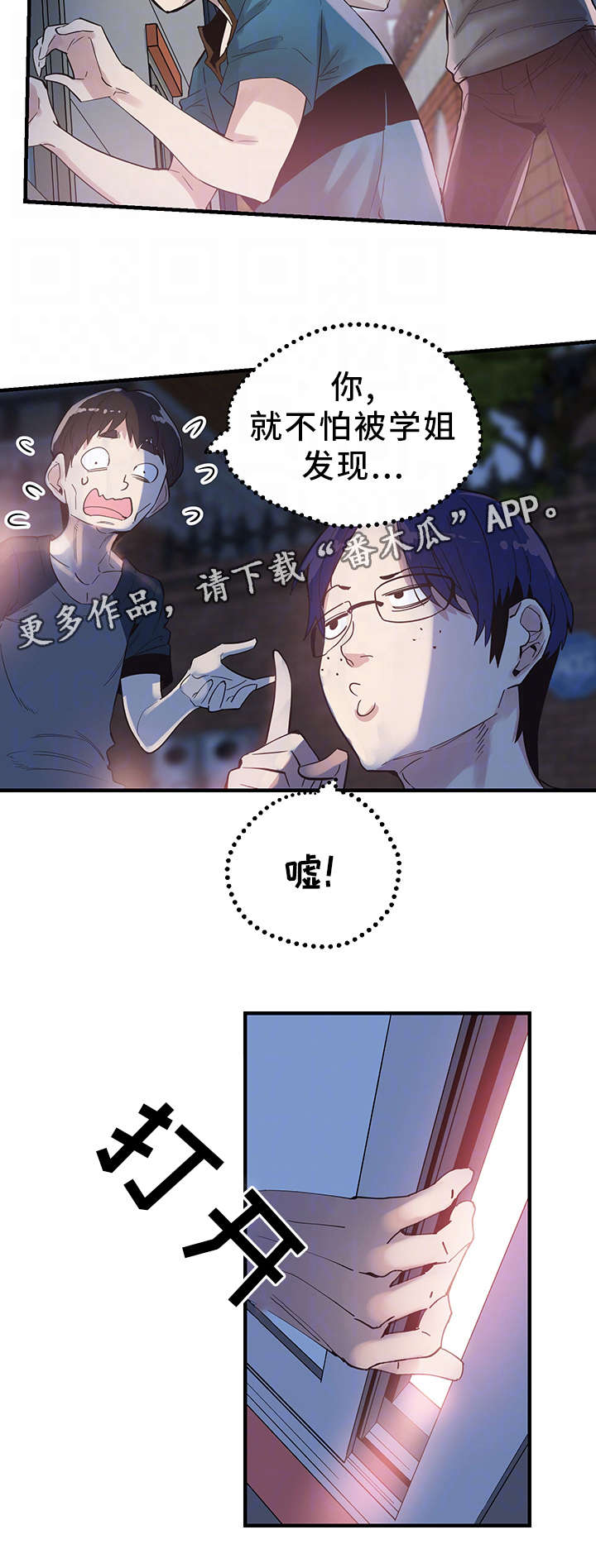 第34章：防备7