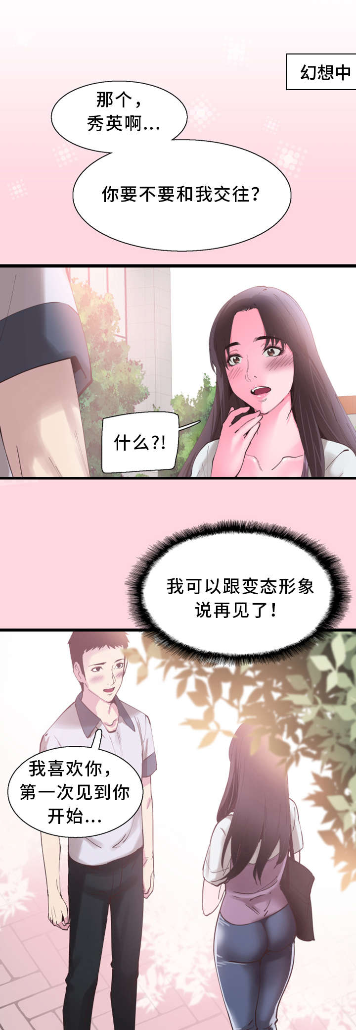 第2章：找茬10