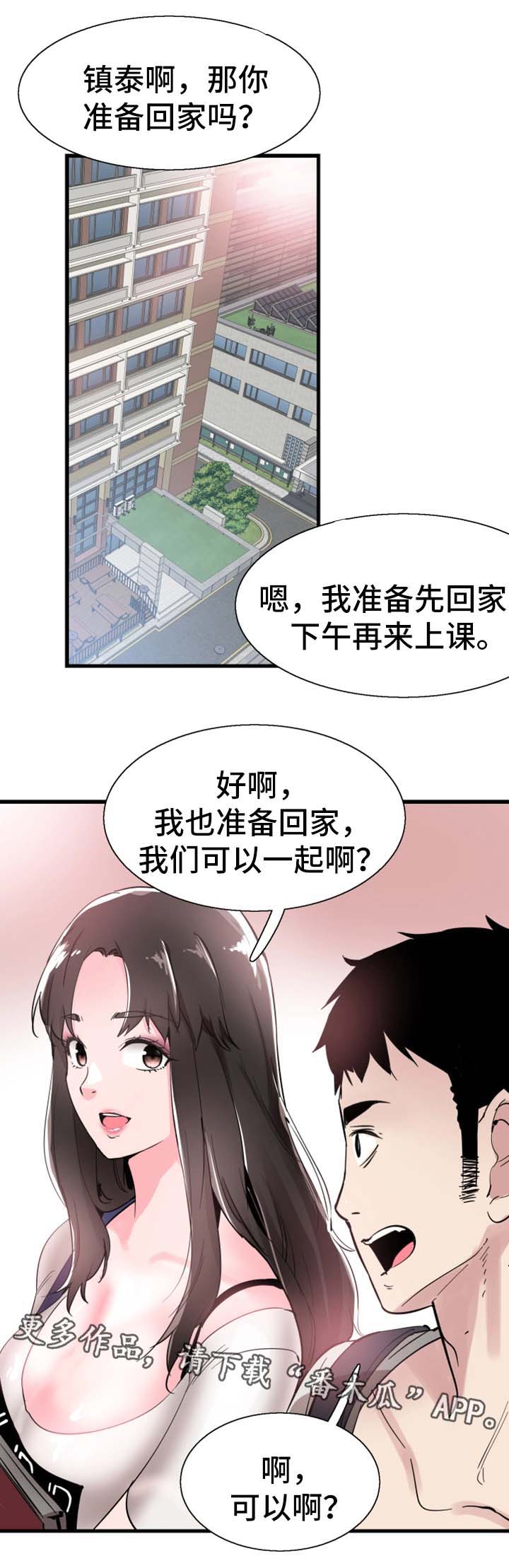 第49章：停课12