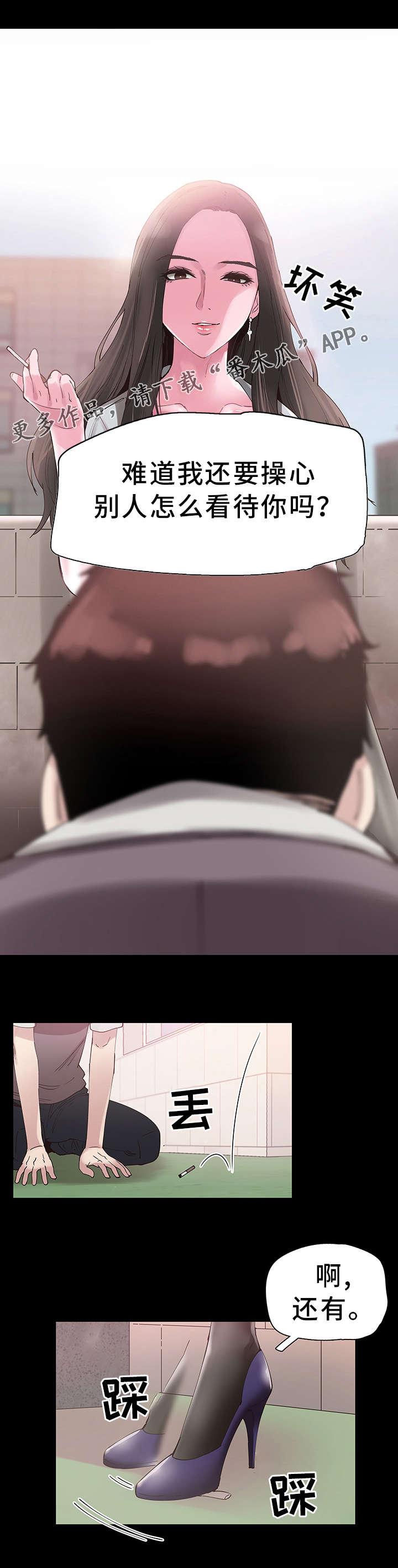 第12章：形象6