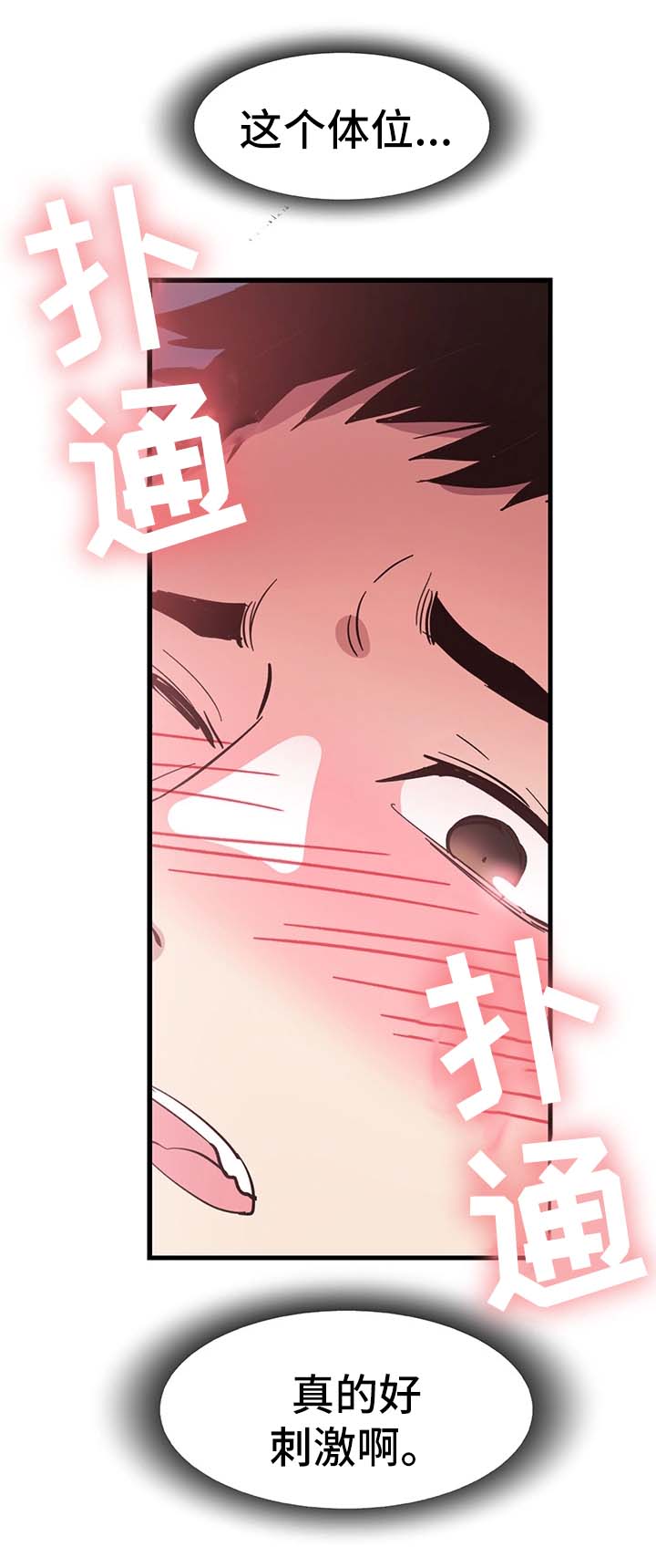 第52章：刺激13