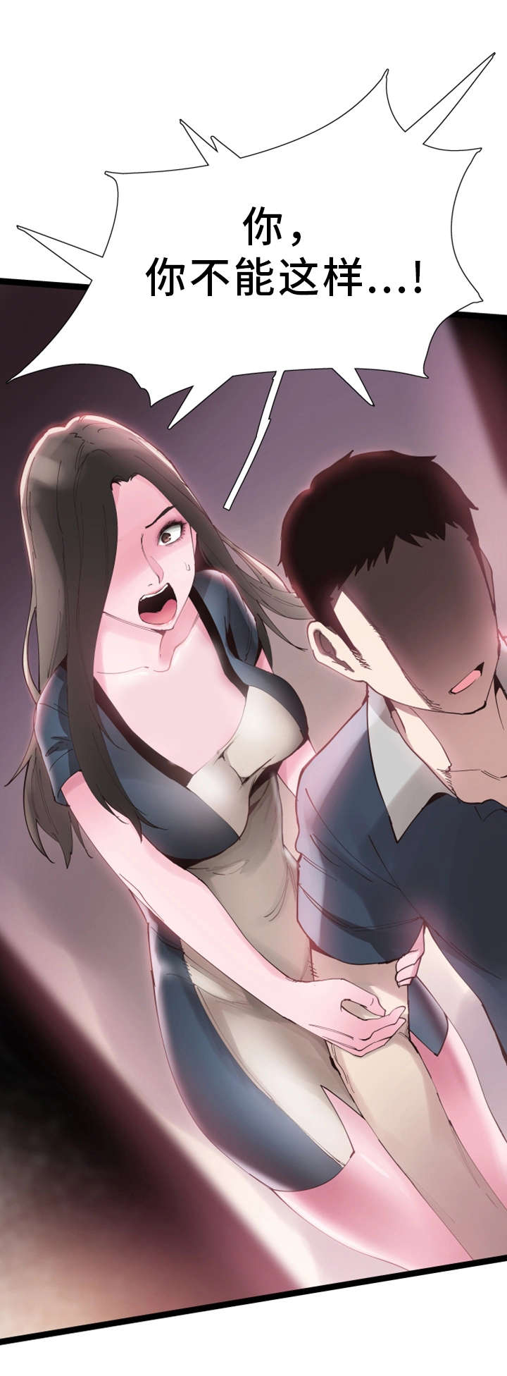 第16章：慌张12