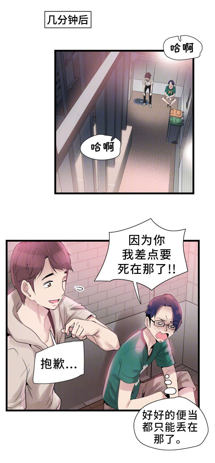 第28章：讨好2