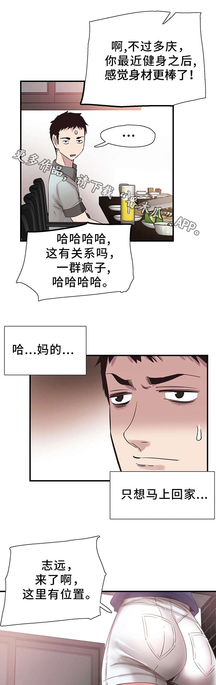 第37章：聚餐7