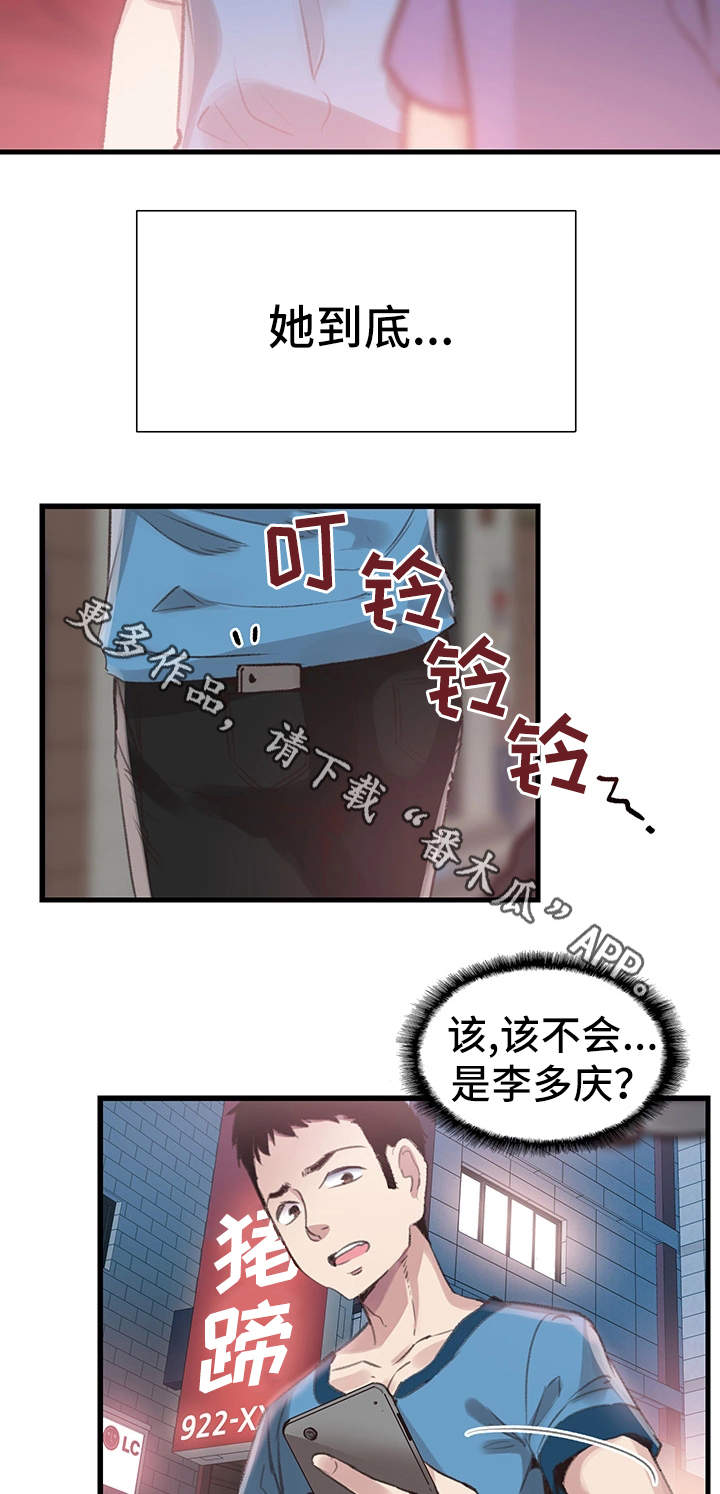 第55章：生气9