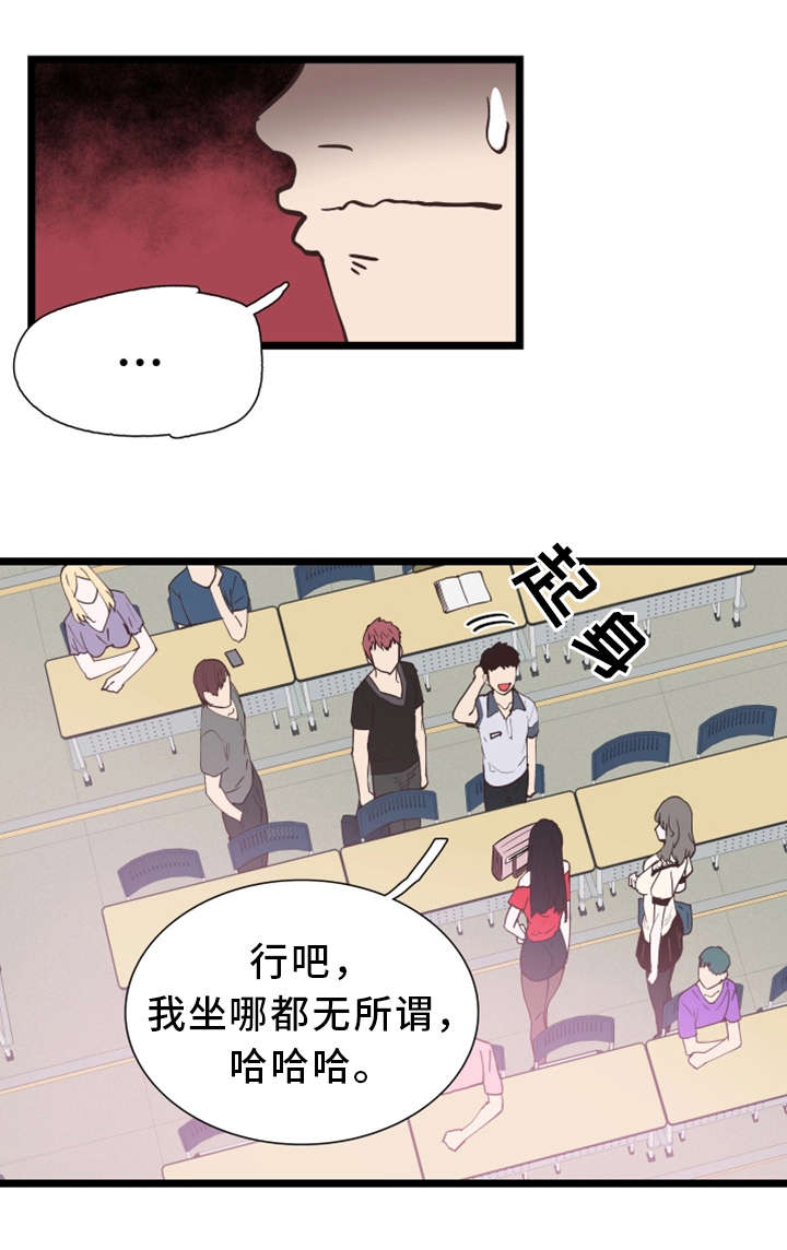 第3章：丢人2