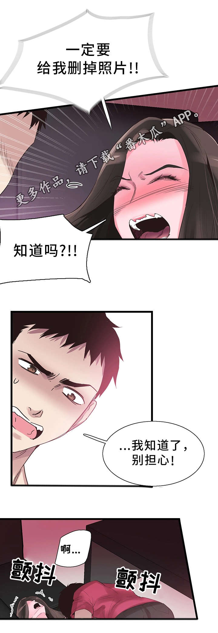 第30章：失去理性10