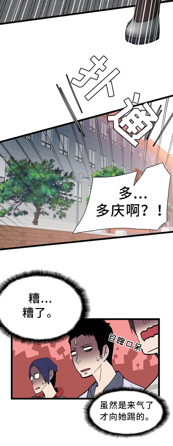 第4章：报复9