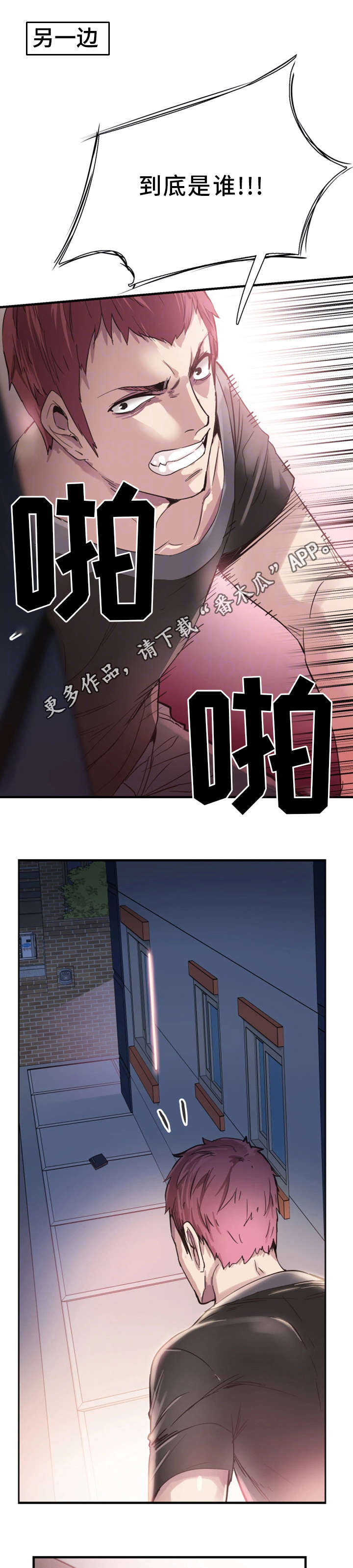 第35章：逃离9