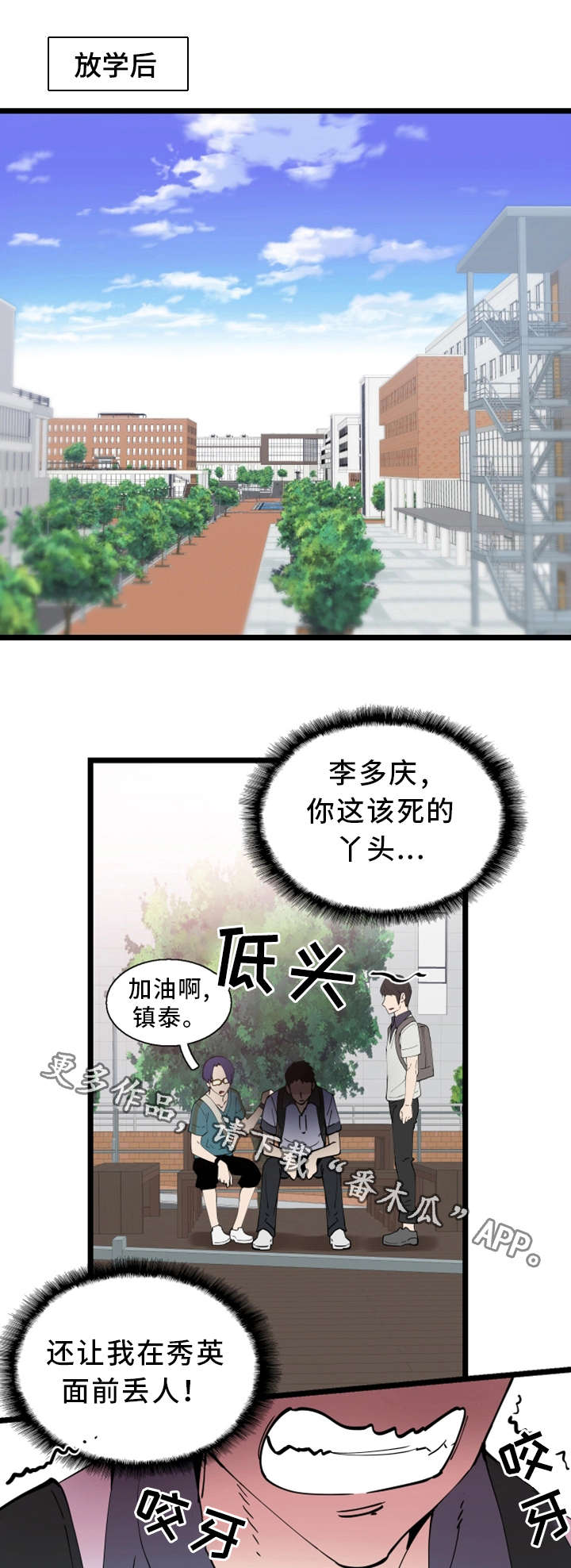 第3章：丢人9