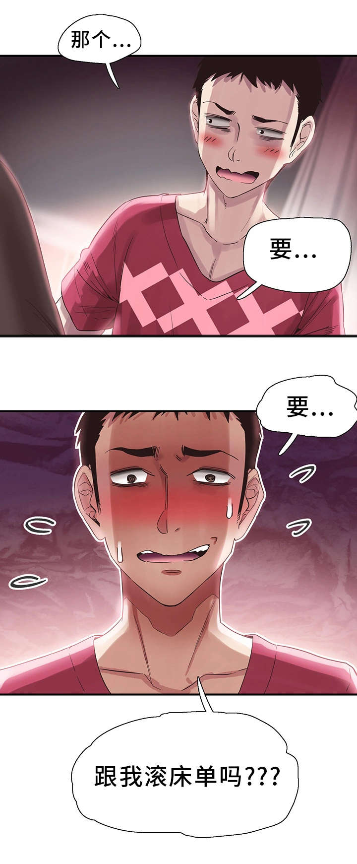 第31章：悔恨3