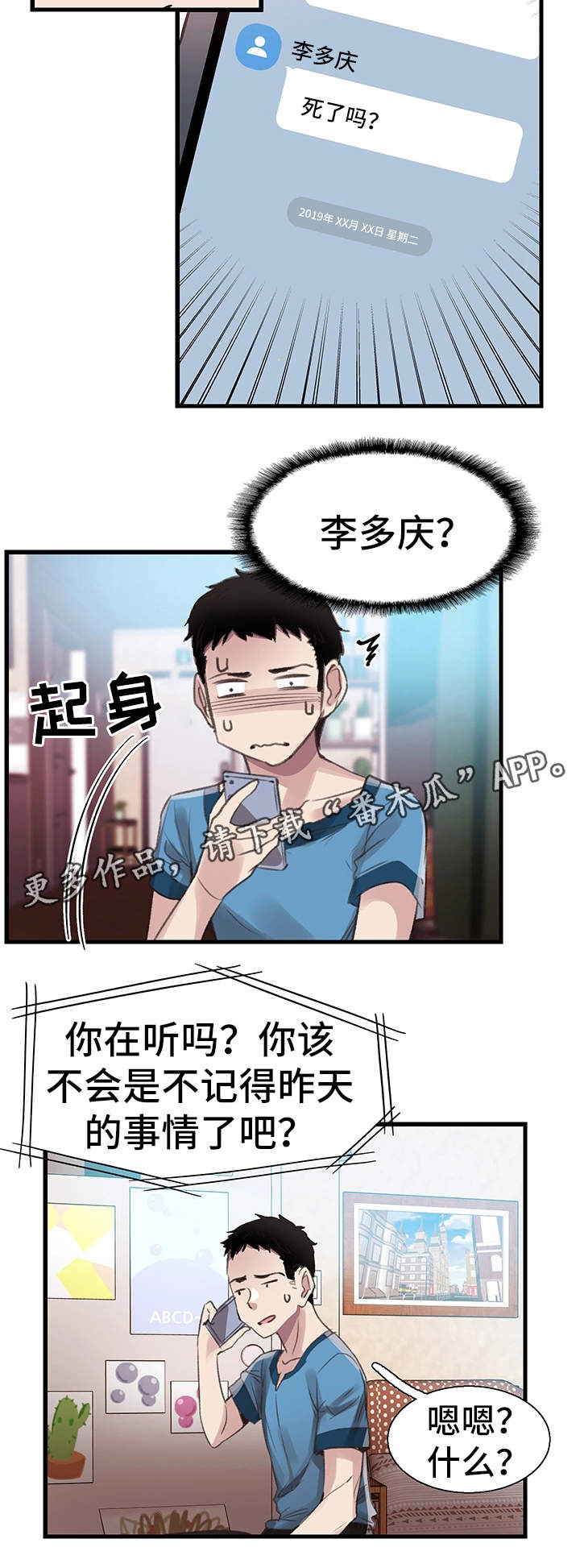 第56章：表白14