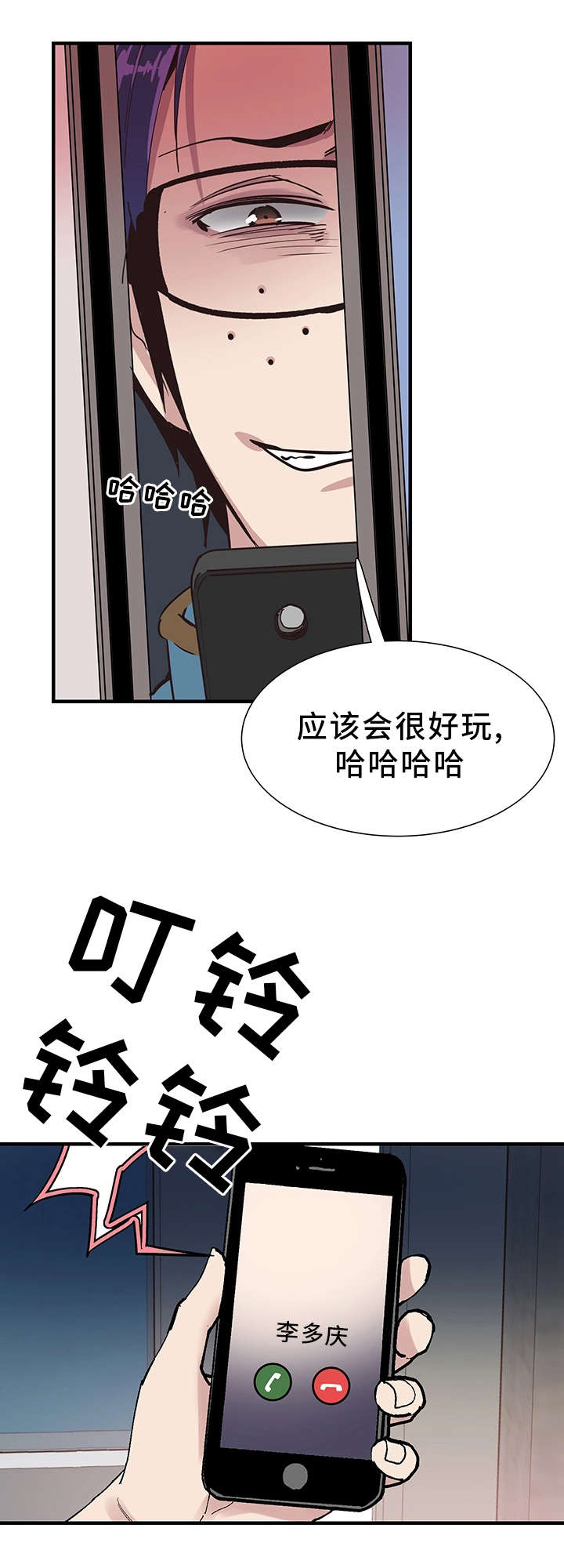 第35章：逃离4