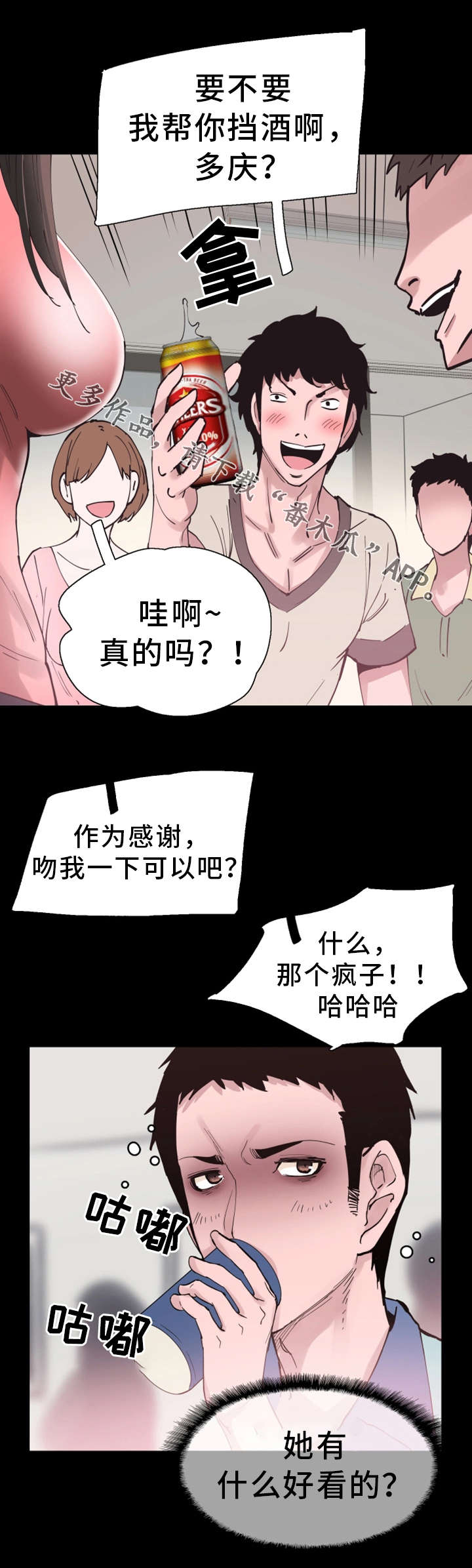 第7章：不速之客2