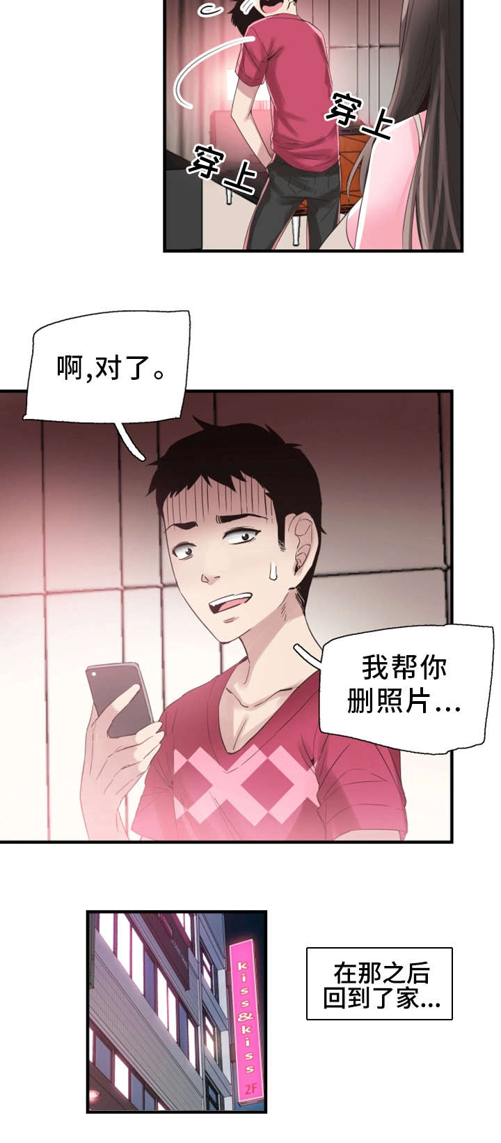 第31章：悔恨9