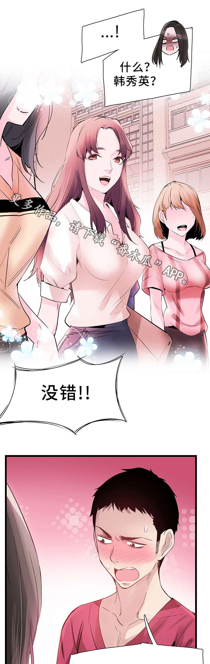第27章：证据0