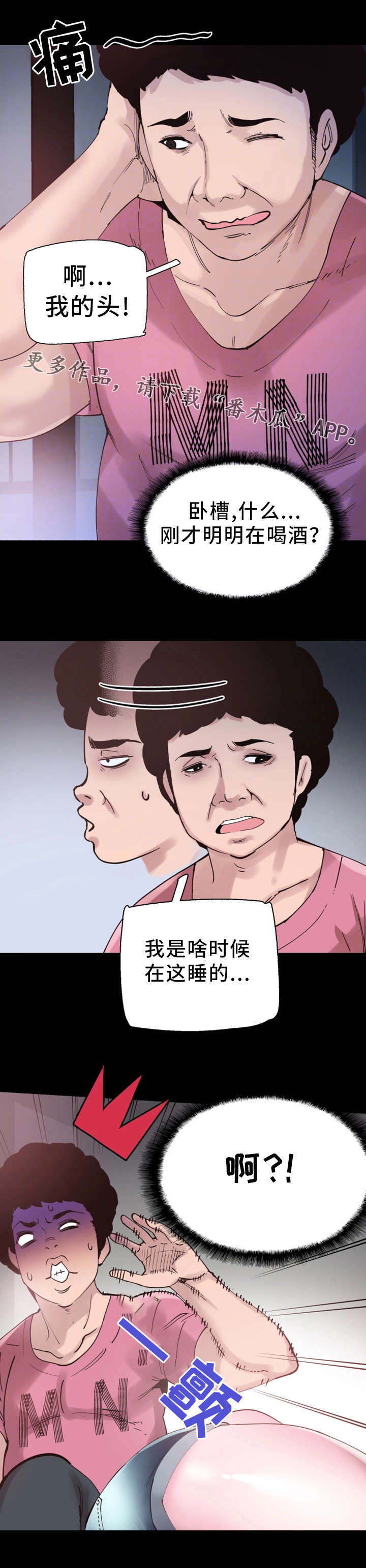 第8章：独处5