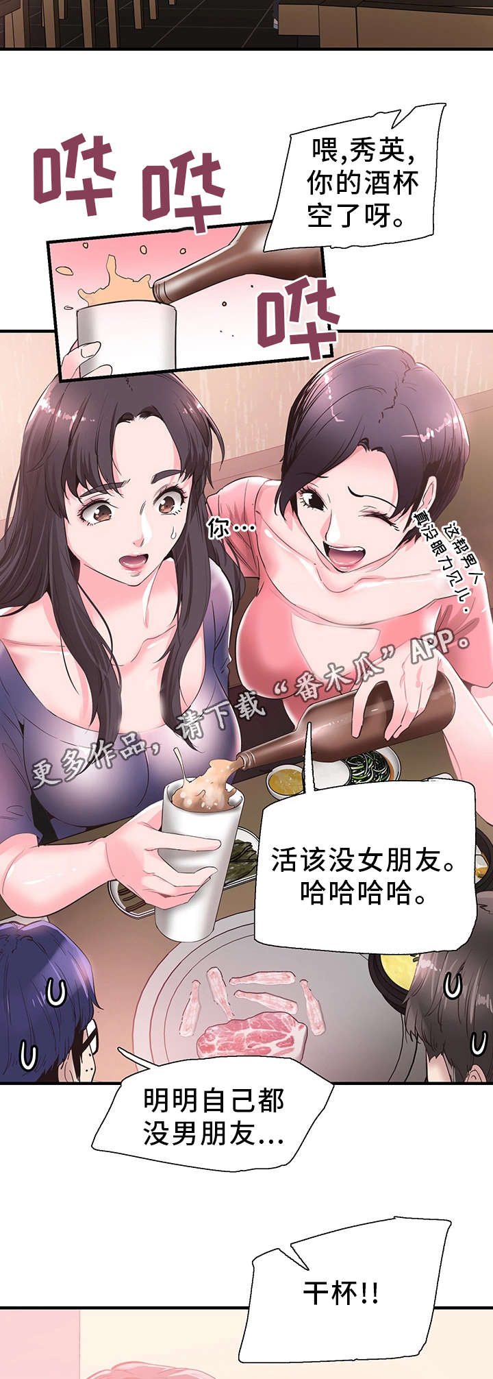 第38章：担心9