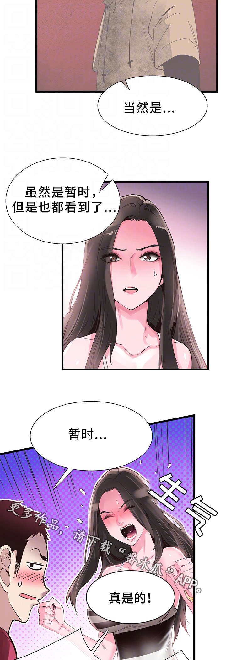 第26章：抱怨6