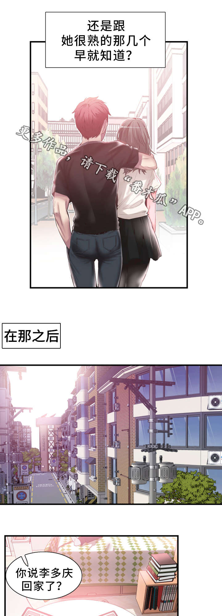 第33章：联系5