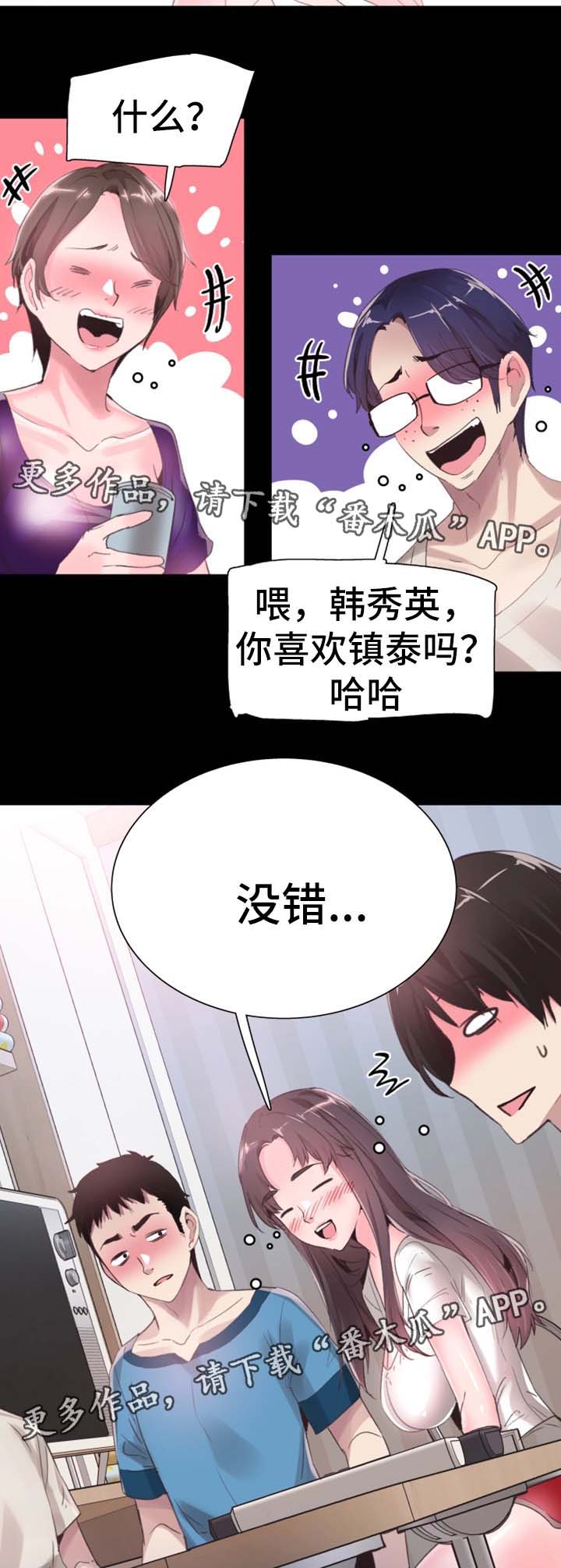 第57章：尴尬1