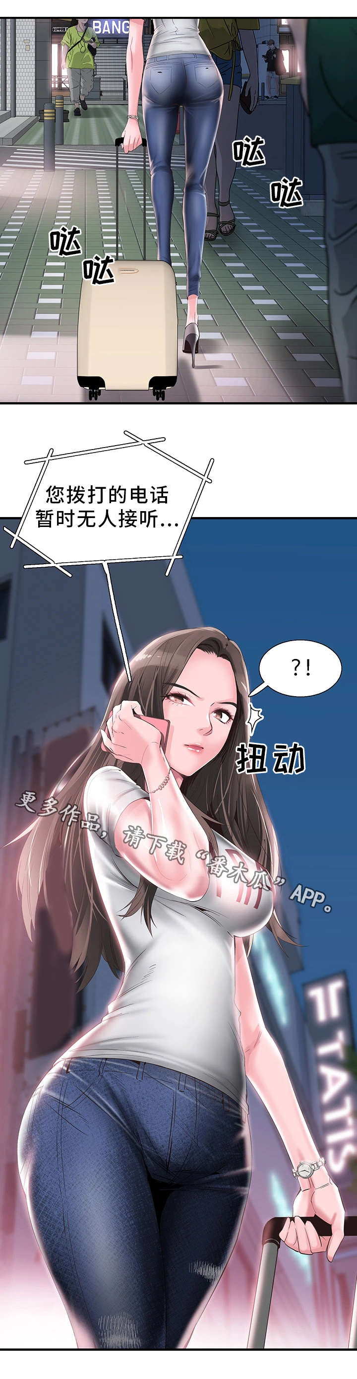 第35章：逃离8