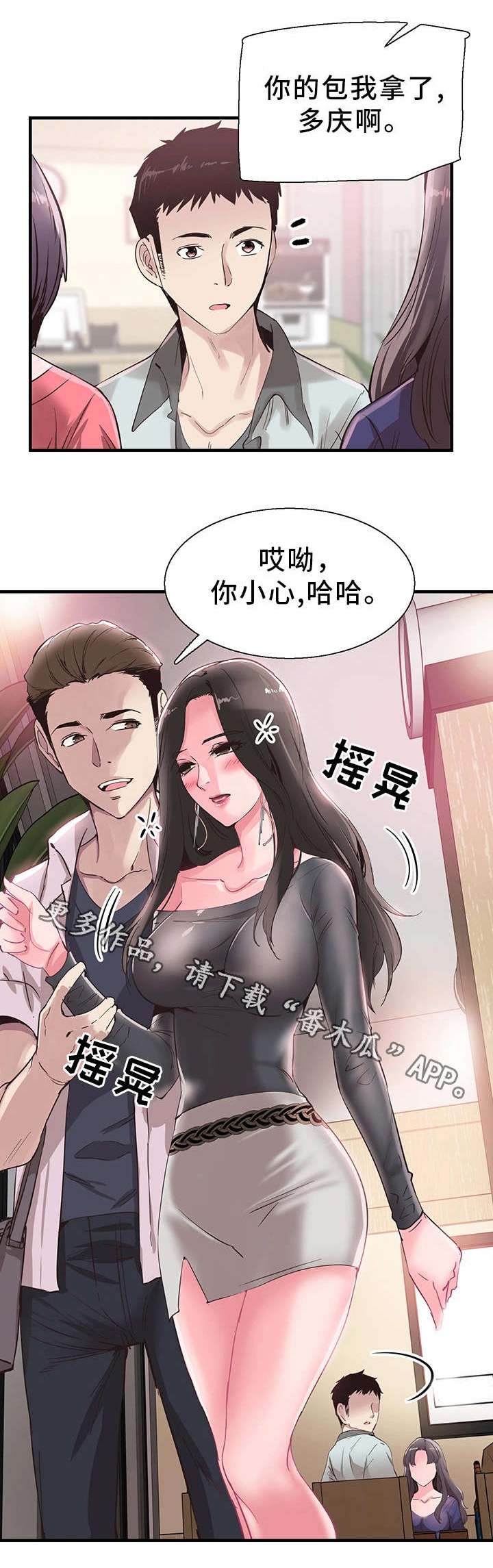 第39章：阴谋14