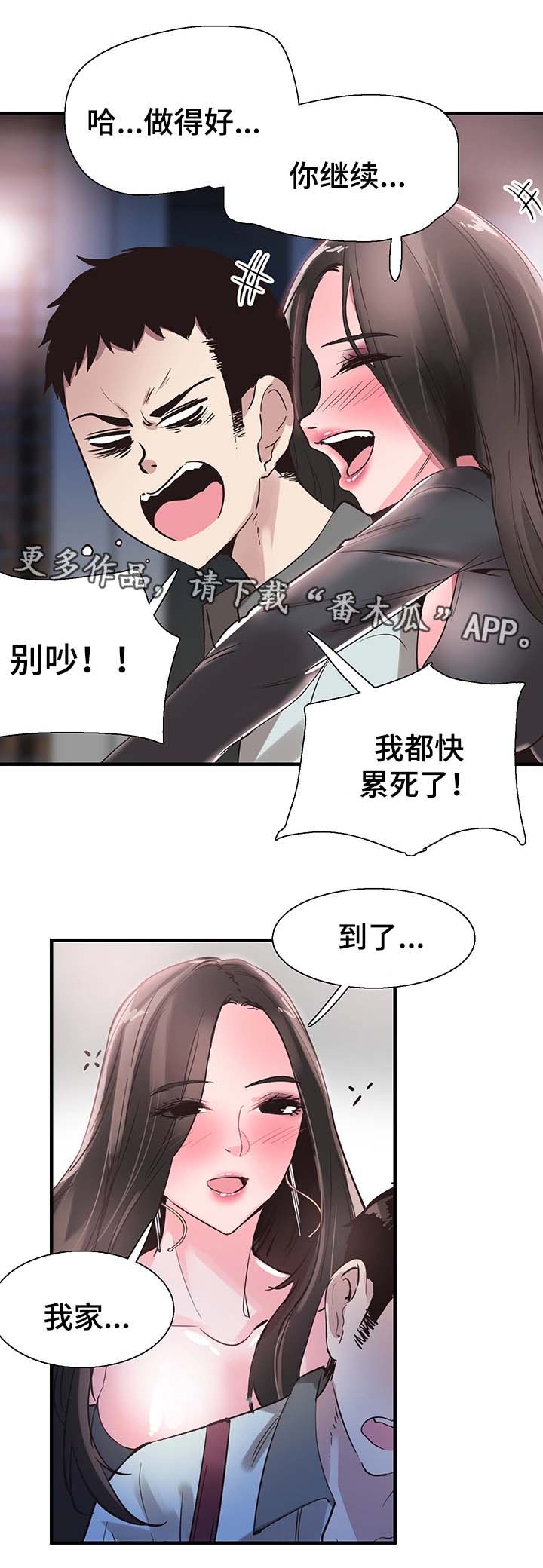 第43章：呕吐1