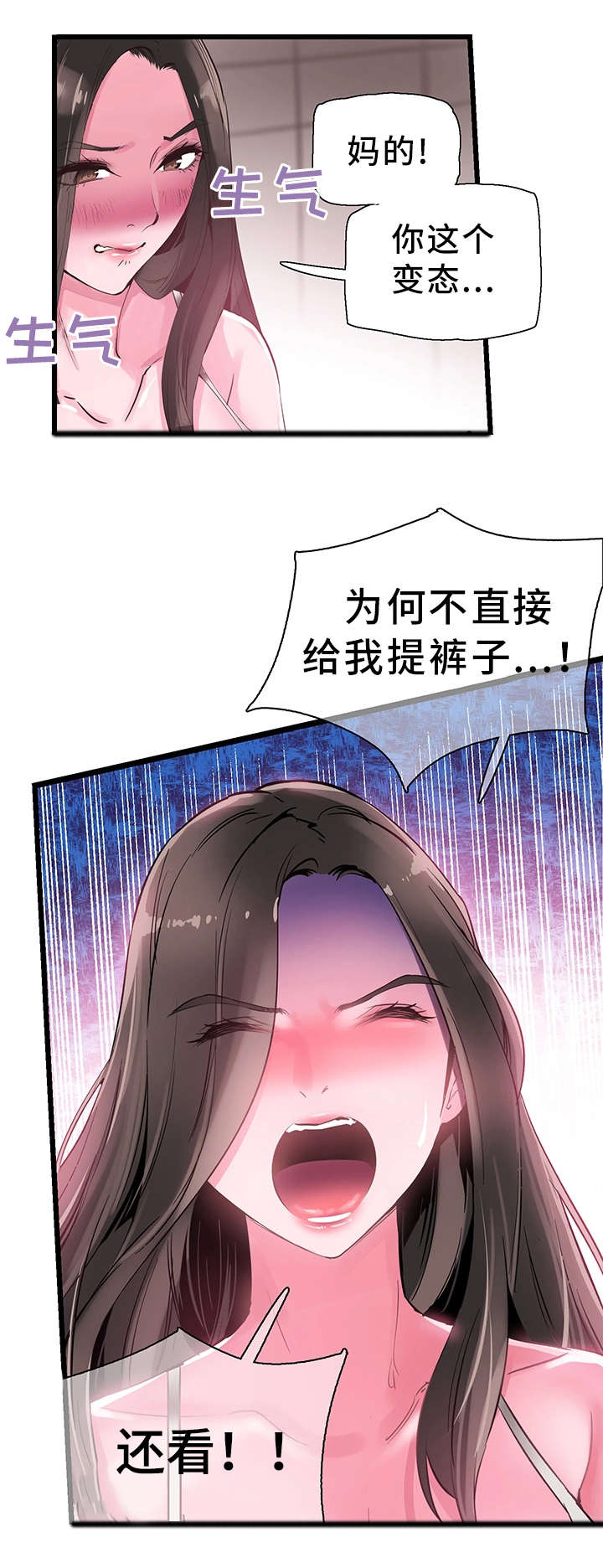 第26章：抱怨9