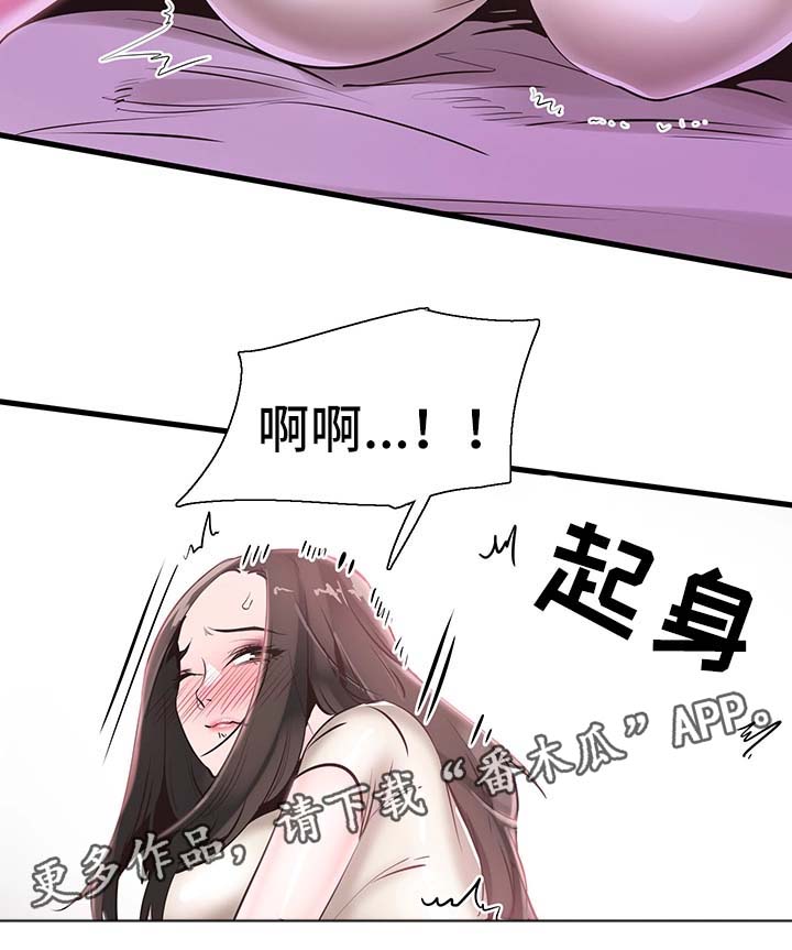 第52章：刺激4