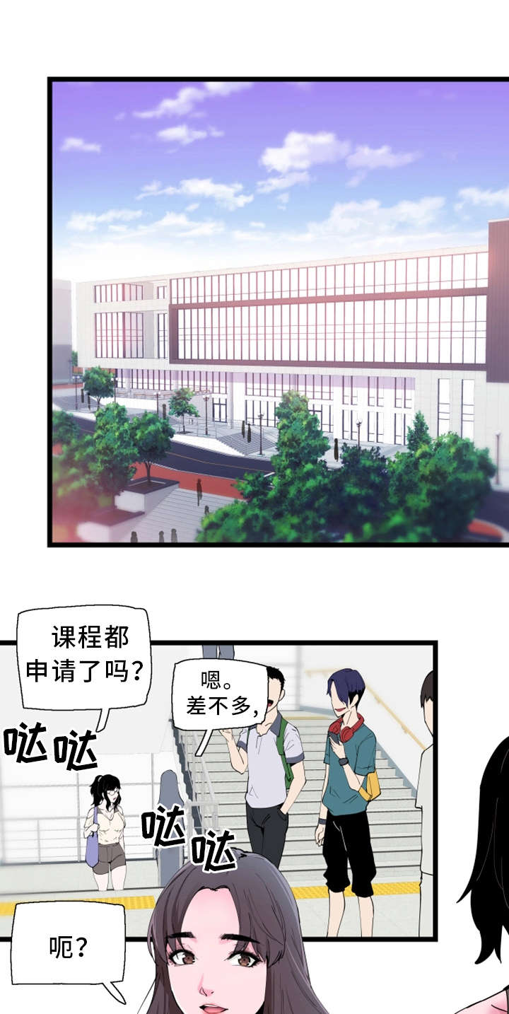 第2章：找茬4